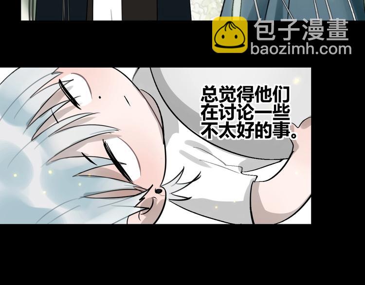 第9话  伴侣？9