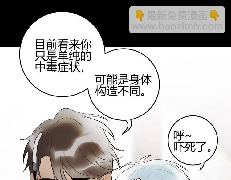 第10话  被拒绝的年年14