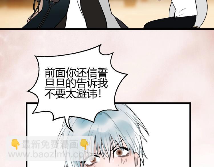 第10话  被拒绝的年年28