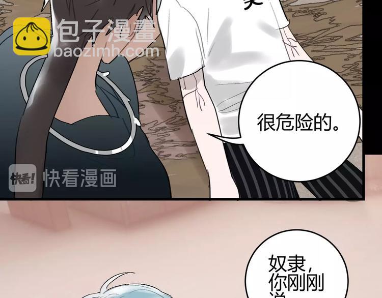 第10话  被拒绝的年年35