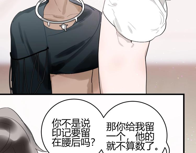 第10话  被拒绝的年年54