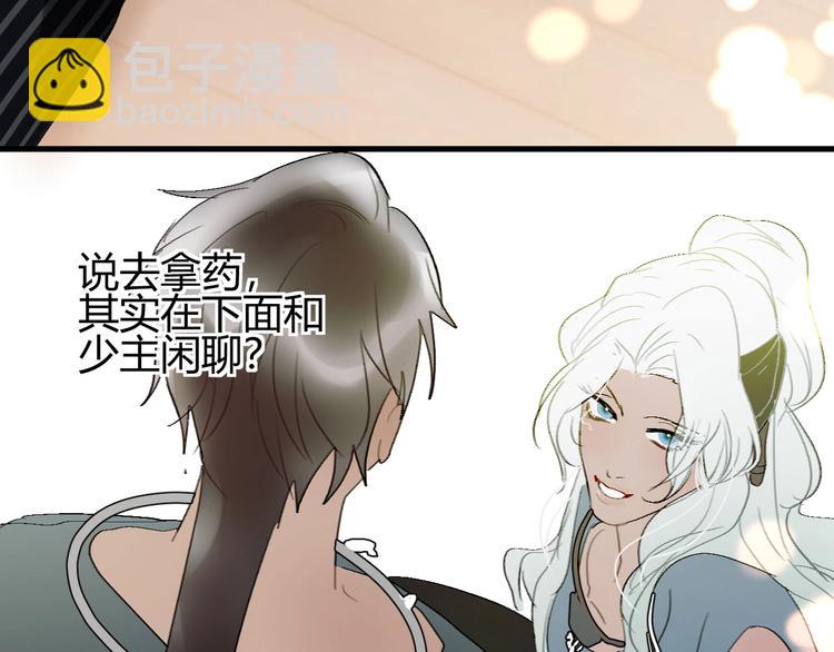 第10话  被拒绝的年年73