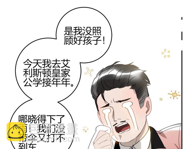 第11话  三步绝技14