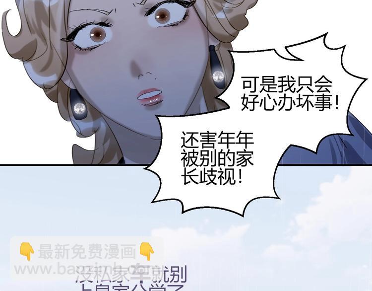 第11话  三步绝技18