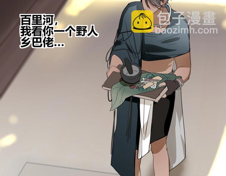 第11话  三步绝技29