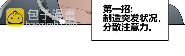 第11话  三步绝技33