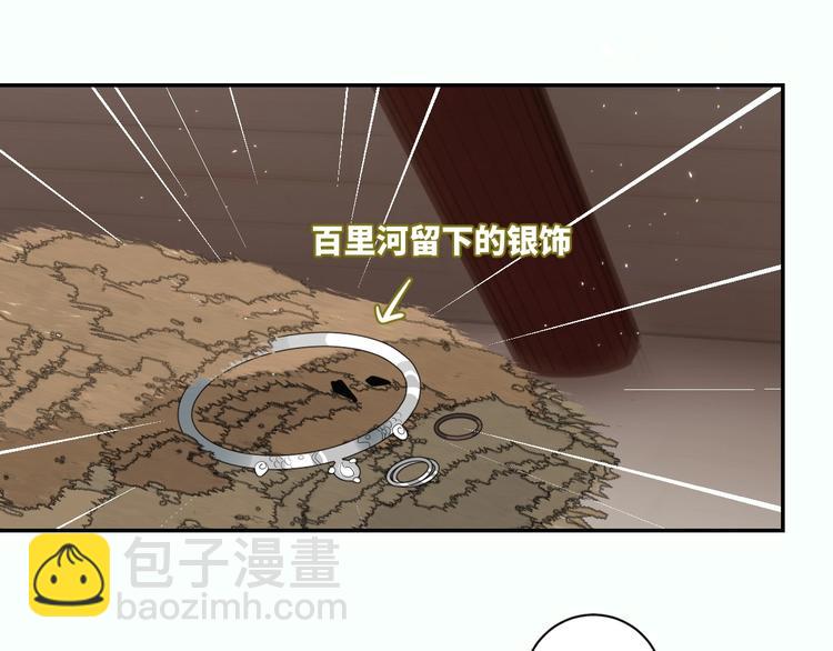 第14话  百里河的请求20