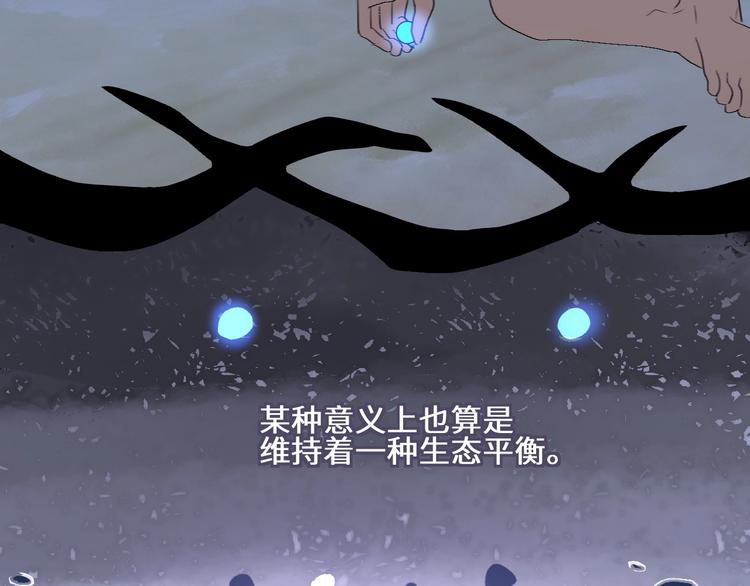 第14话  百里河的请求43