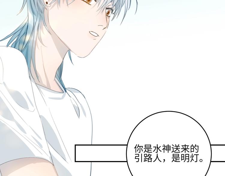 第14话  百里河的请求59