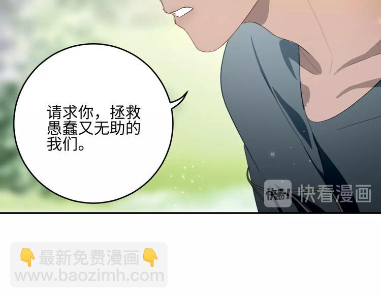 第14话  百里河的请求61