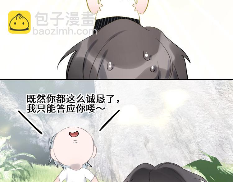 第14话  百里河的请求67