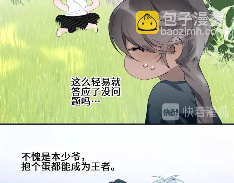 第14话  百里河的请求68