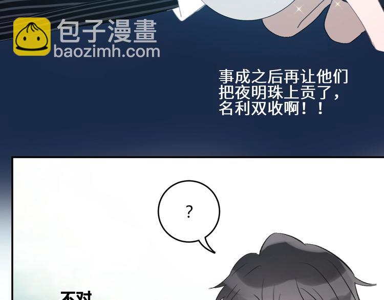 第14话  百里河的请求70