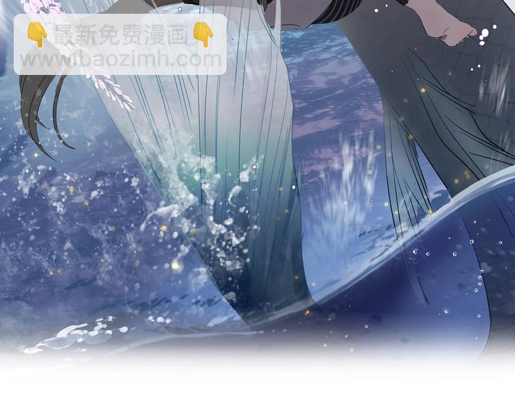第15话  人鱼戏泥1