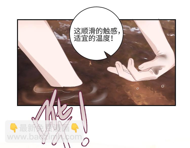 第15话  人鱼戏泥14