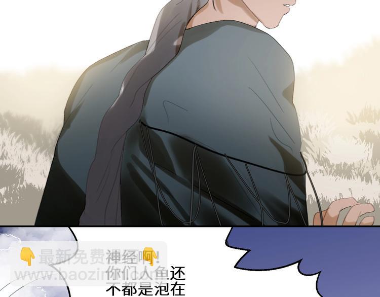第15话  人鱼戏泥31