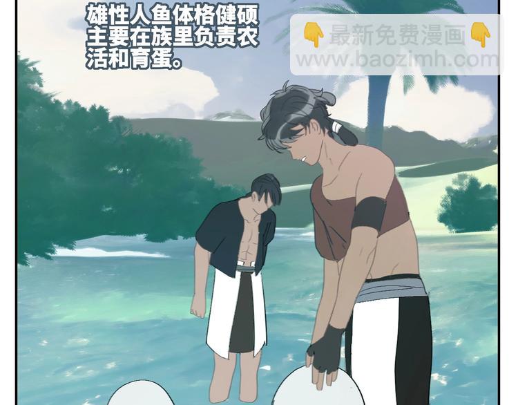 第15话  人鱼戏泥38