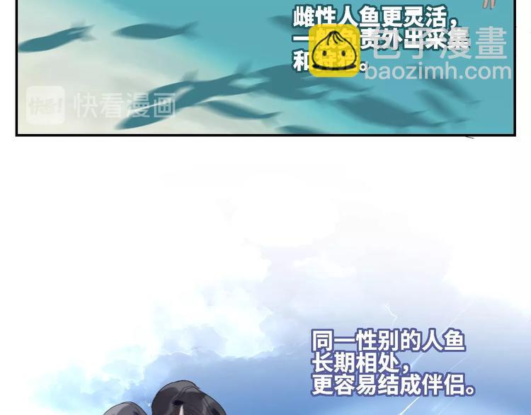 第15话  人鱼戏泥40