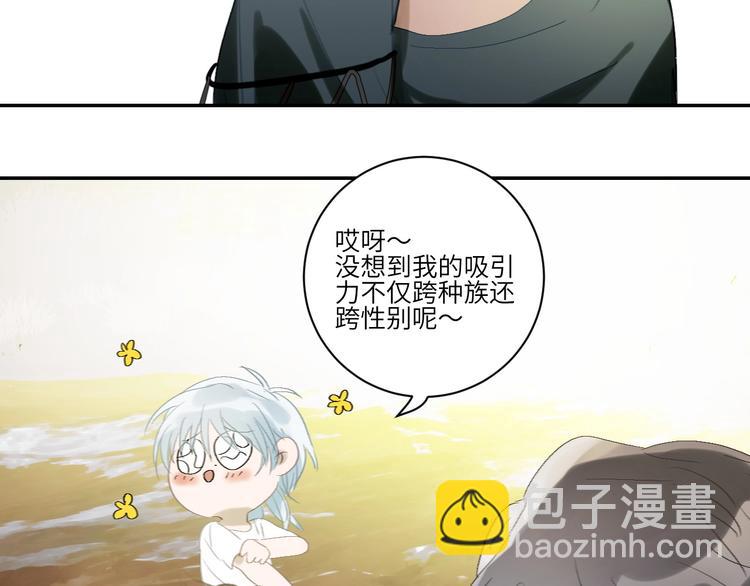 第15话  人鱼戏泥47