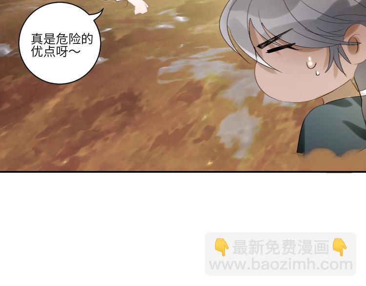 第15话  人鱼戏泥48
