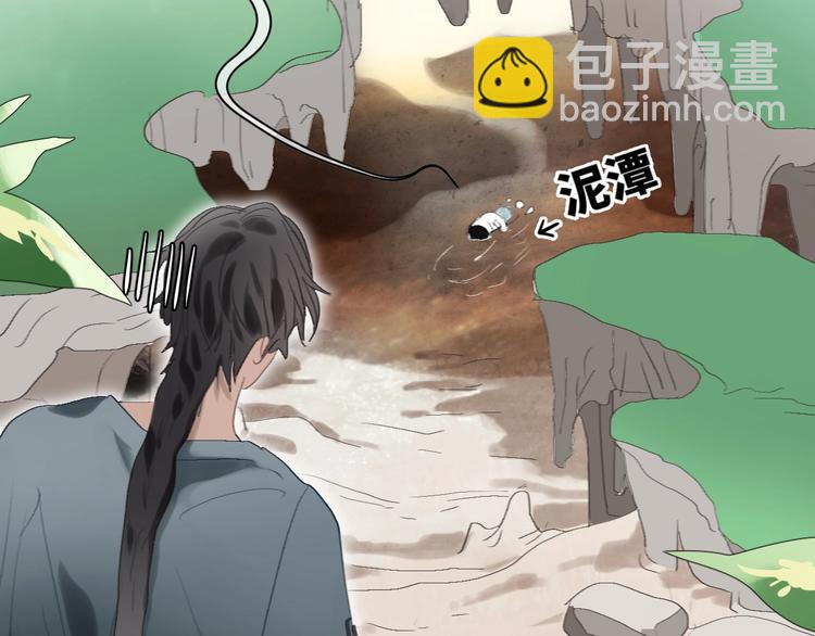 第15话  人鱼戏泥6