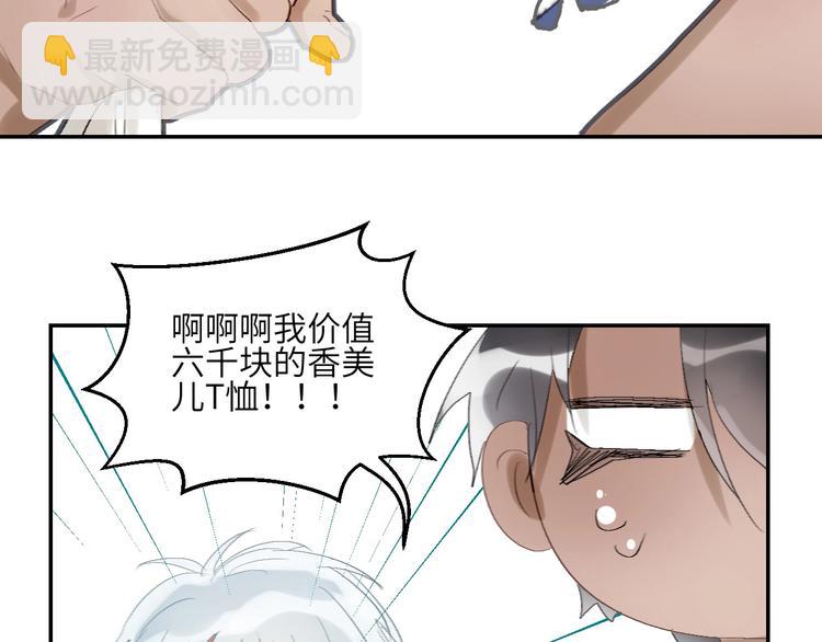 第15话  人鱼戏泥60