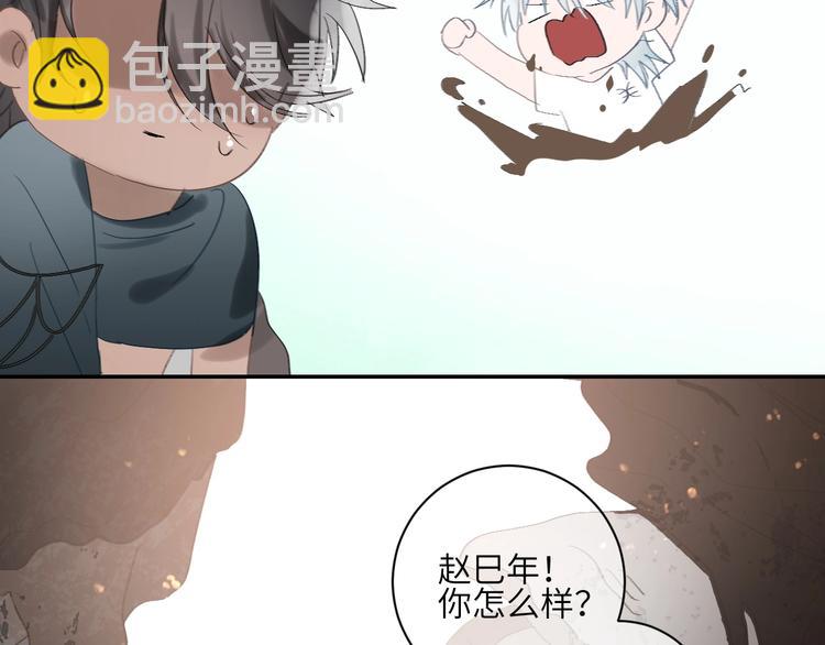第15话  人鱼戏泥8