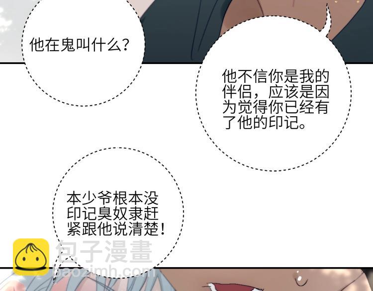 第19话  “承认”35
