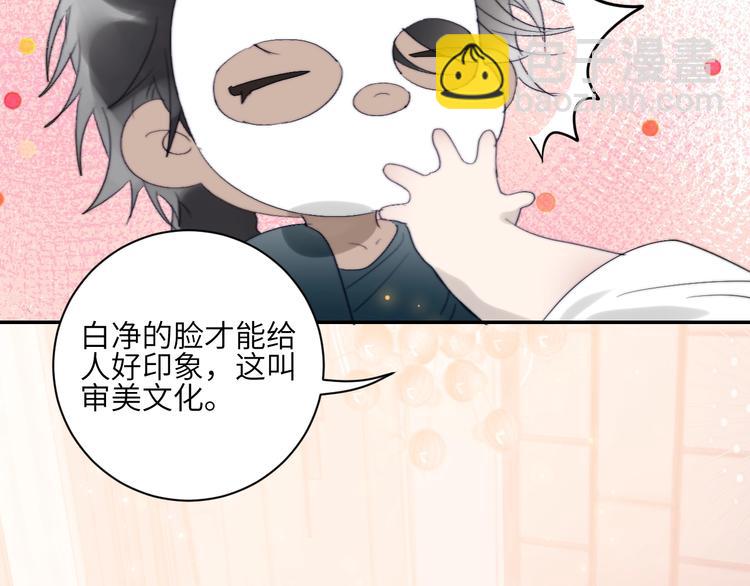 番外  年年美妆小讲堂45