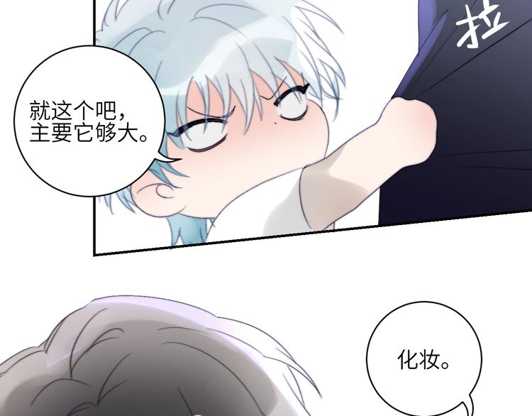 番外  年年美妆小讲堂55
