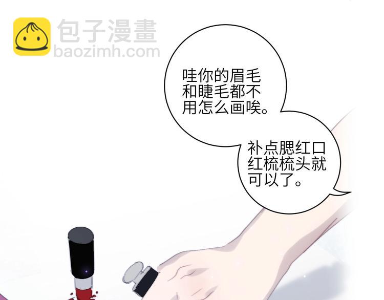 番外  年年美妆小讲堂57