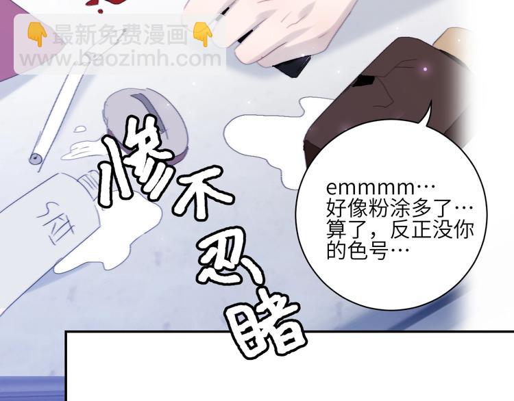 番外  年年美妆小讲堂58