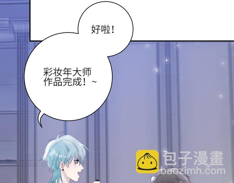 番外  年年美妆小讲堂59