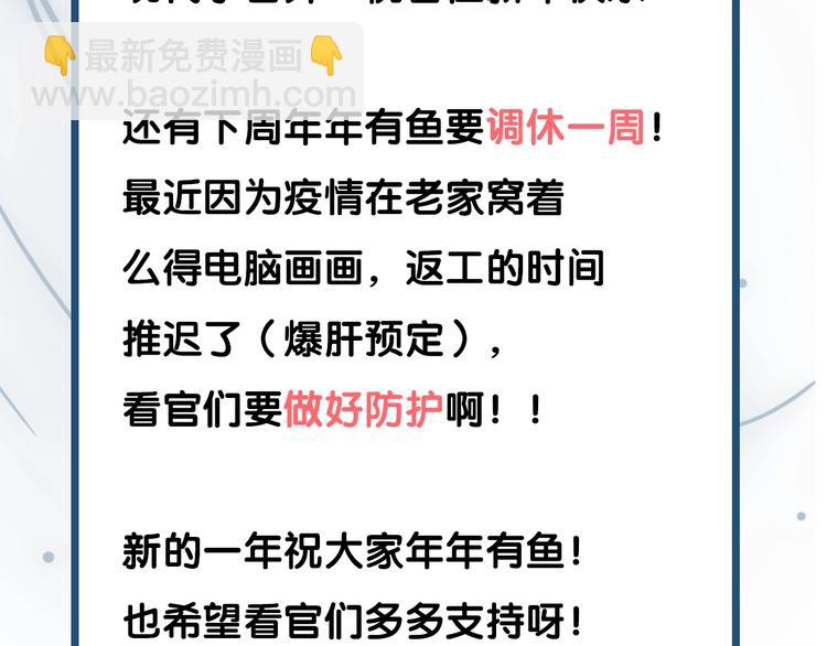 番外  年年美妆小讲堂68