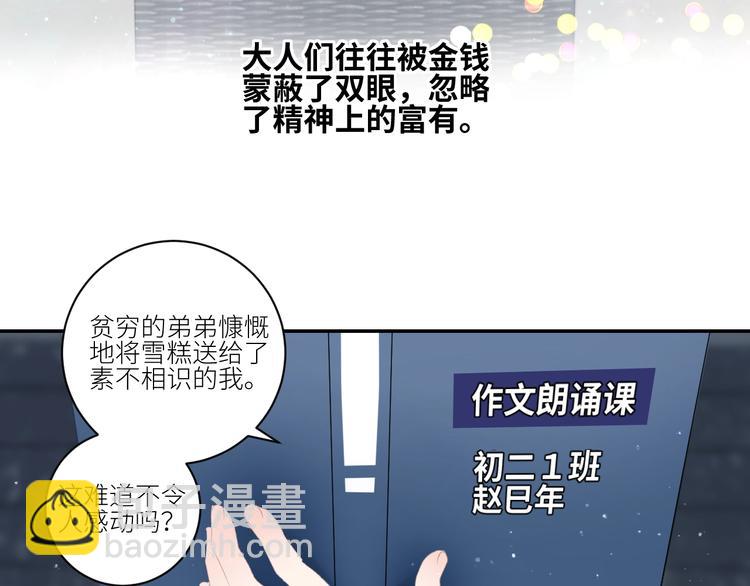 第29话  往事不堪回首16