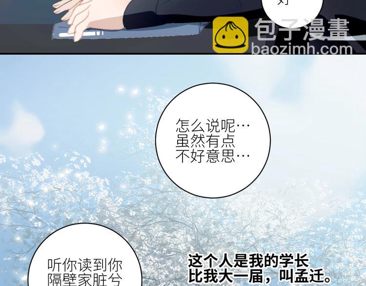 第29话  往事不堪回首24