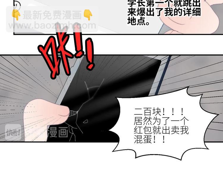 第29话  往事不堪回首71