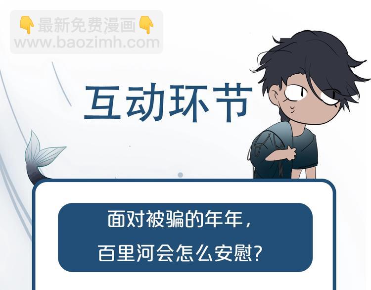 第29话  往事不堪回首82