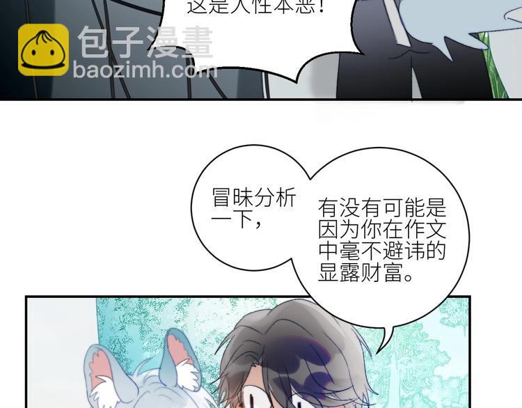 第30话  开导6