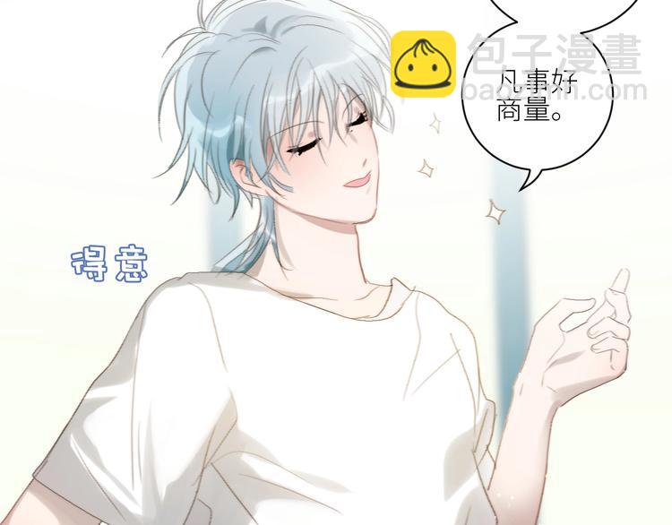 第36话  有趣的男人！16
