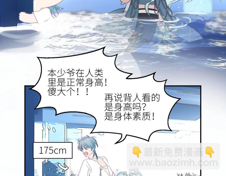 第36话  有趣的男人！46
