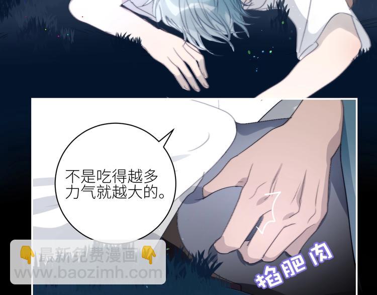 第36话  有趣的男人！57