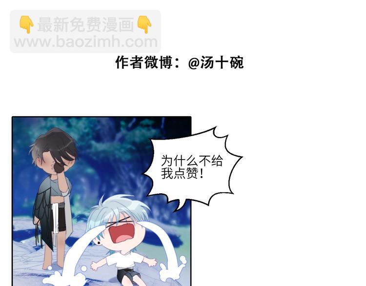 第36话  有趣的男人！73