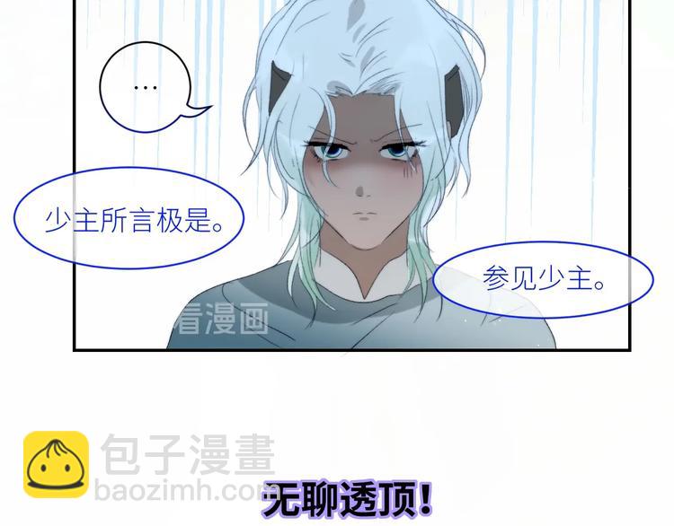 第37话  特殊体质21