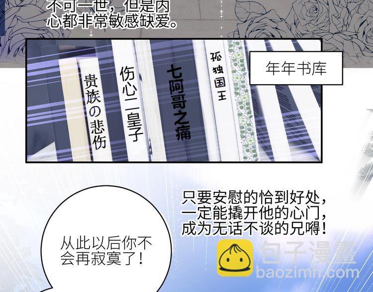 第37话  特殊体质29