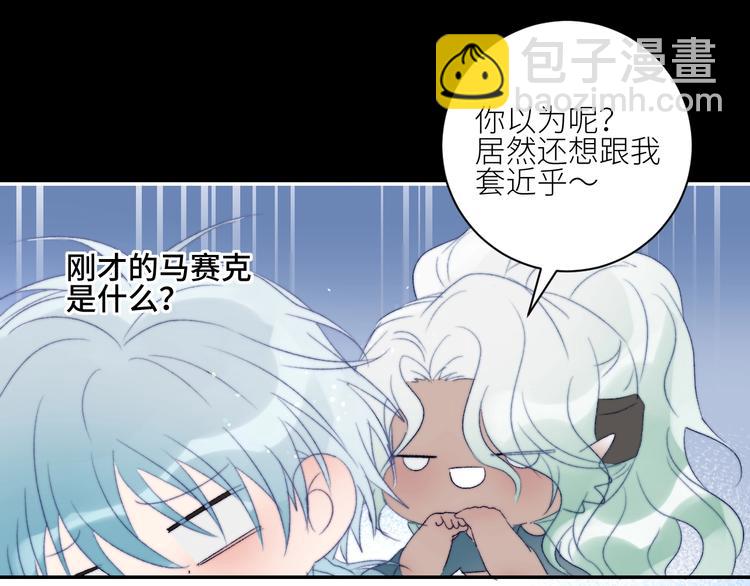 第37话  特殊体质34