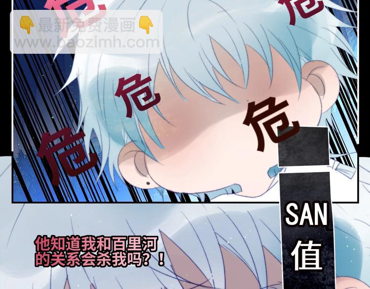 第37话  特殊体质51