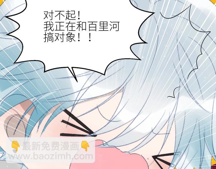 第37话  特殊体质53