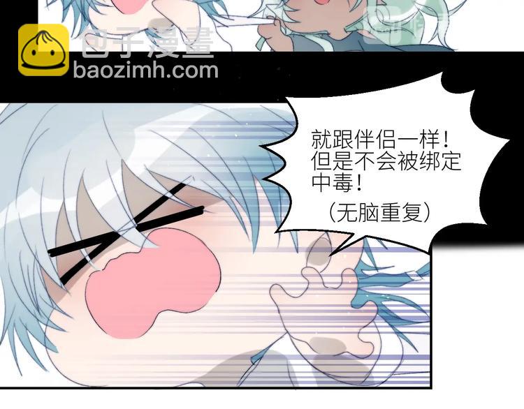 第37话  特殊体质55