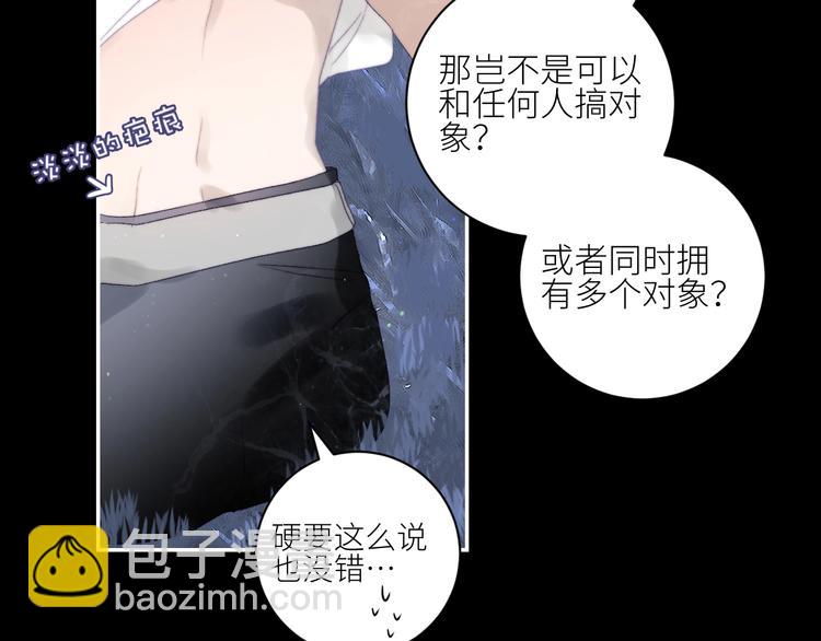第37话  特殊体质59